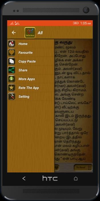 Tamil Sex Stories Android App
